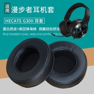 Suitable for EDIFIER EDIFIER HECATE G30II Earphone Case Earmuff Leather Case Sponge Cushion Earphone
