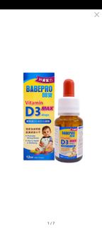 BB寶維他命D3 400IU 滴劑