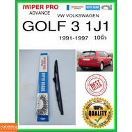 Rear Wiper Blade GOLF 3 1J1 1991-1997 3 1J1 10 Inches VW VOLKSWAGEN H341 ss