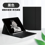 日本暢銷 - 無線鍵盤連座皮套 iPad Pro 適用 2021版 11" 專用 藍牙鍵盤 磁吸保護套 - 黑色