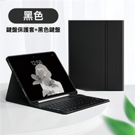 無線鍵盤連座皮套 iPad Pro 適用 2021版 11" 專用 藍牙鍵盤 磁吸保護套 - 黑色