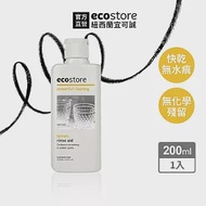 【ecostore】環保潤乾精-經典檸檬/200ml