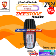 ยางกะบะขอบ14 DEESTONE 195 R14 PAYAK R401 ยางใหม่ปี 2024🔥 ( 1 เส้น ) FREE!! จุ๊บยาง PREMUIM (ลิขสิทธิ์แท้รายเดียว)