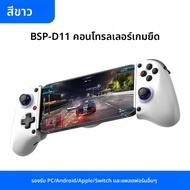 BSP-D11 ยืดคอนโทรลเลอร์เกมไร้สายสําหรับสวิทช์/Android/Apple IOS แท็บเล็ตสําหรับ PS3/PS4/XBOX gamepad