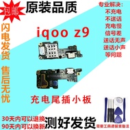 Suitable for iQOOZ9 Tail Socket Card Holder Small Board iqooZ9turbo+Card Slot Microphone Charging Mo