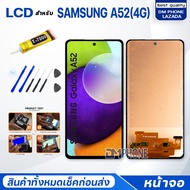 หน้าจอ samsung A52(4G) ซัมซุง A52(4G) จอ+ทัช Lcd Display หน้าจอ จอsamsung จอA52(4G) จอsamsungA52(4G)