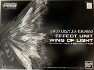 高達模型 RG 1/144 Effect unit Wing of light for Destiny Gundam 命運高達 配件 光之翼