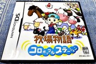 (缺貨中) DS NDS 牧場物語 妖精小站 男生版 任天堂 3DS 2DS 主機適用 J6