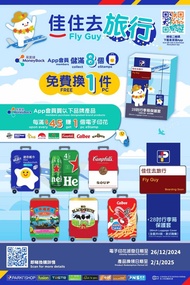 28吋行李箱保護套 (喼套) - 佳之選