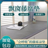 Cooling Mat Bay Window Mat Non-Slip Bedroom New Breathable Cooling Mat Rattan Mat Balcony Window Sil