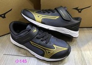 mizuno SPEED STUDS BELT 4 大童鞋 運動鞋布鞋~小145~K1GC242302 黑☆‧°小荳の窩