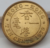 (1979)Hong Kong TEN Cents/Circulation coins /(1978)香港一毫硬幣/流通幣/靓原光/Ref56329