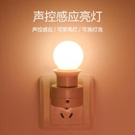 [良臣][滿300出貨]led聲控小夜燈插座式插電燈帶開關家用臥室樓道床頭光控感應燈