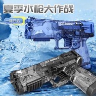 格洛克冰爆電動連發水槍仿真玩具空掛噴呲水槍兒童玩具1911男孩搶
