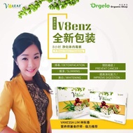 加强牌✨✨✨✨ [V8enz 2.0] 纤维酵素  (8 hours Inner Cleansing)