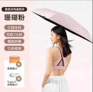 几素JisuLife Sun Life 1 Cooling Umbrella 風扇傘