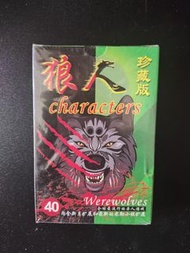 狼人殺 全新 簡體中文 聚會 派對 卡牌 桌遊