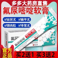 ✲ 5-fluorouracil cream 5-fluorouracil ointment sharp filamentous warts flat and prickly warts cream 20g