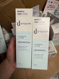 日本資生堂 shiseido d program 敏感話題 化妝水柔膚水乳液套裝  毛孔平衡保濕