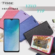 ViVO Y19 冰晶系列 隱藏式磁扣側掀皮套 側翻皮套 手機殼 手機套桃色