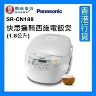 樂聲牌 - SR-CN188 快思邏輯西施電飯煲 (1.8公升) [香港行貨]