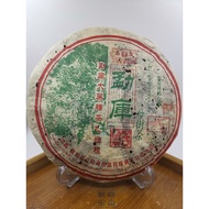 2006年 勐库大叶种 母树茶 普洱茶 生茶 500克 Pu'er raw tea 500g