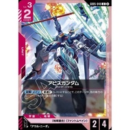 (Jap) Gundam CARD Game GD05-040 Abyss Gundam ( U ) Red tcg