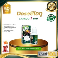โดส Co2 (ซีโอทู) ทาหน้ายาง 1 ขวด Dose เพิ่มผลผลิต พิชิตเชื้อรา แก้ปัญหาตายนึ่ง ปลอดภัย ไม่มีสารเคมี