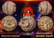 #ปรอทกรอ ทรงพระราหูโคตรเศรษฐี " รุ่น แรก  เนื้อนวะโลหะ เทดินไทย  หลวงตาจักร จารุวณฺโณ