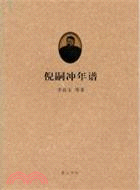 倪嗣沖年譜（簡體書）