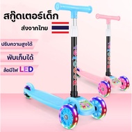 IREMAX Kids Scooters สกู๊ตเตอร์3ล้อ ล้อมีไฟ ปรับความสูงได้3ระดับ สูงถึง 73 ซม. ของเล่นเด็กโต สกู๊ตเตอร์เด็ก ของขวัญปีใหม่