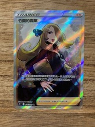 PTCG S9 114/100 竹蘭的霸氣 SR