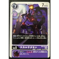 Digimon Card Game BT8 New Hero Common BT8-079 SkullSatamon