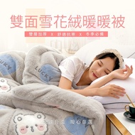 New Taipei Triple Factory [AGAPE AGAPE] Washable Double-Sided Thickened Snowfleece Warm Quilt 150x20