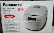 板橋-長美 國際電子鍋$36K ~SR-JMN188/SRJMN188 10人份日本製微電腦電子鍋