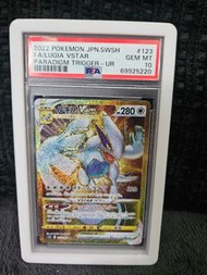 寶可夢 Lugia VSTAR Paradigm Trigger #123