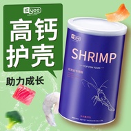 Yee Shrimp Food Ornamental Shrimp Feed Black Shell Shrimp Food Crab Food Lobster Culture Crystal Shr