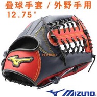 Mizuno 1ATGS22720 2962 外野手用壘球手套 / 球擋SA2 / 12.75吋 / 有左撇專用 /
