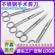 Stainless Steel Surgical Scissors Medical Nurse Scissors School Gauze Scissors Laboratory Anatomy Sc
