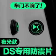 D DS Car Door Shock Absorption Gasket DS3 DS4 DS7 DS9 DS6 DS5 5LS Car Sound Insulation Silicone Cush