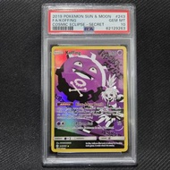 2019 Pokemon: KOFFING 243/236 [Secret Rare] [Cosmic Eclipse] Gem Mint PSA 10 💎