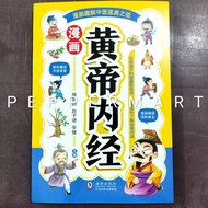 TCM Manga Comic Huang Di Nei Jing Chinese traditional treatment science