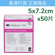3M - 3M Medipore+Pad敷料膠布5x7.2cm 一盒50片此日期前最佳: 2027年5月8日
