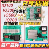 Suitable for Siemens Bosch IQ300IQ500IQ700 Drum Washing Machine Module Frequency Conversion Board Dr