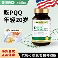 American Original imported high content pqq Supplement NDA+The United States Anti-aging Line Pellets