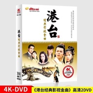 Hong Kong Taiwan Classic Video Golden Song Genuine Car Dvd Disc Classic Song Lossless Music Mv CD Re