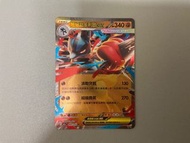 超級路卡利歐EX