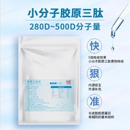 Collagen Peptide Raw Material Collagen Small Molecular Collagen Peptide Active Peptide Oral Liquid P