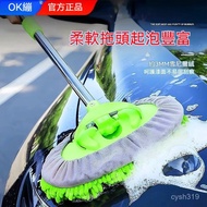 🌈Taiwan Hot Sale🌷Retractable Car Wash Mop Car Wash Mop Chenille Car Wash Mop Long Handle Retractable