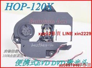 現貨 HOP-120X激光頭移動DVD/EVD帶架電視機便攜式 120X光頭 全新特價